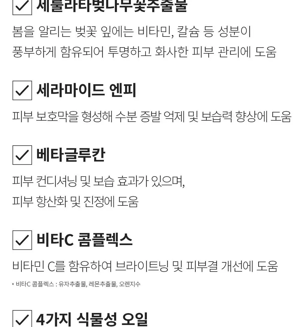 [영양보습] 제이준 인텐시브 블루밍 원스텝 벚꽃 마스크 1매 상세페이지 14